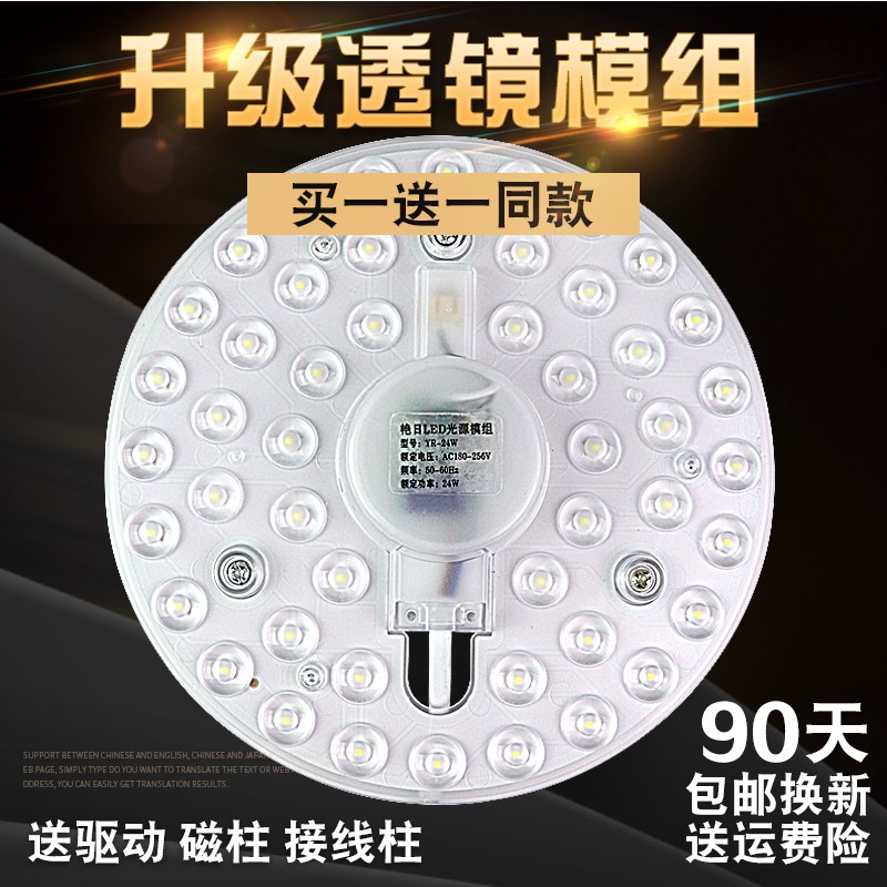 长方客厅吸顶灯芯lked灯板替换改装H荧光灯管改造灯条长条长方模