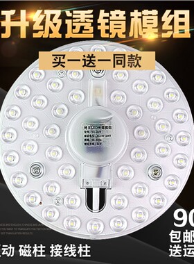 长方客厅吸顶灯芯led灯板替换改装H荧光灯管改造灯条长条长方模组
