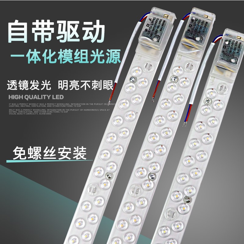 led灯条长条灯带超亮灯珠贴片改造灯板客厅替换光源吸顶灯灯芯盘