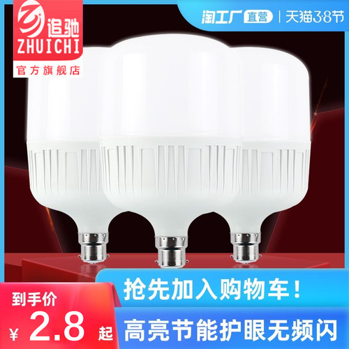 led灯泡家用节能超亮e27螺口工厂照明50W 60W大功率白黄暖光球泡