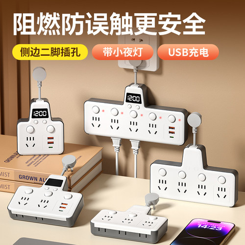 公.午插座USB插线板夜灯转换器