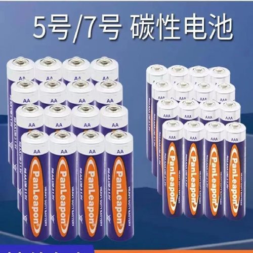 碳性电池5号7号电视空调遥控器家用挂钟闹钟五七号电池60粒一盒批