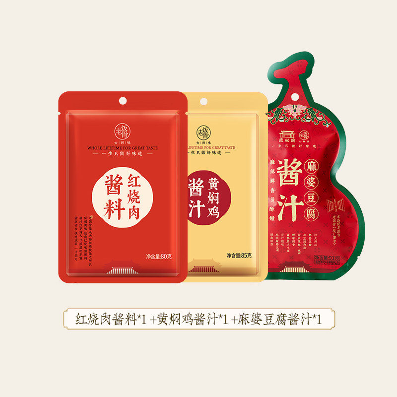 老饭骨红烧肉酱料80g一汁成菜