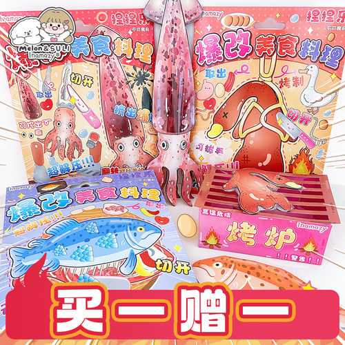 inamazy爆改DIY捏捏乐