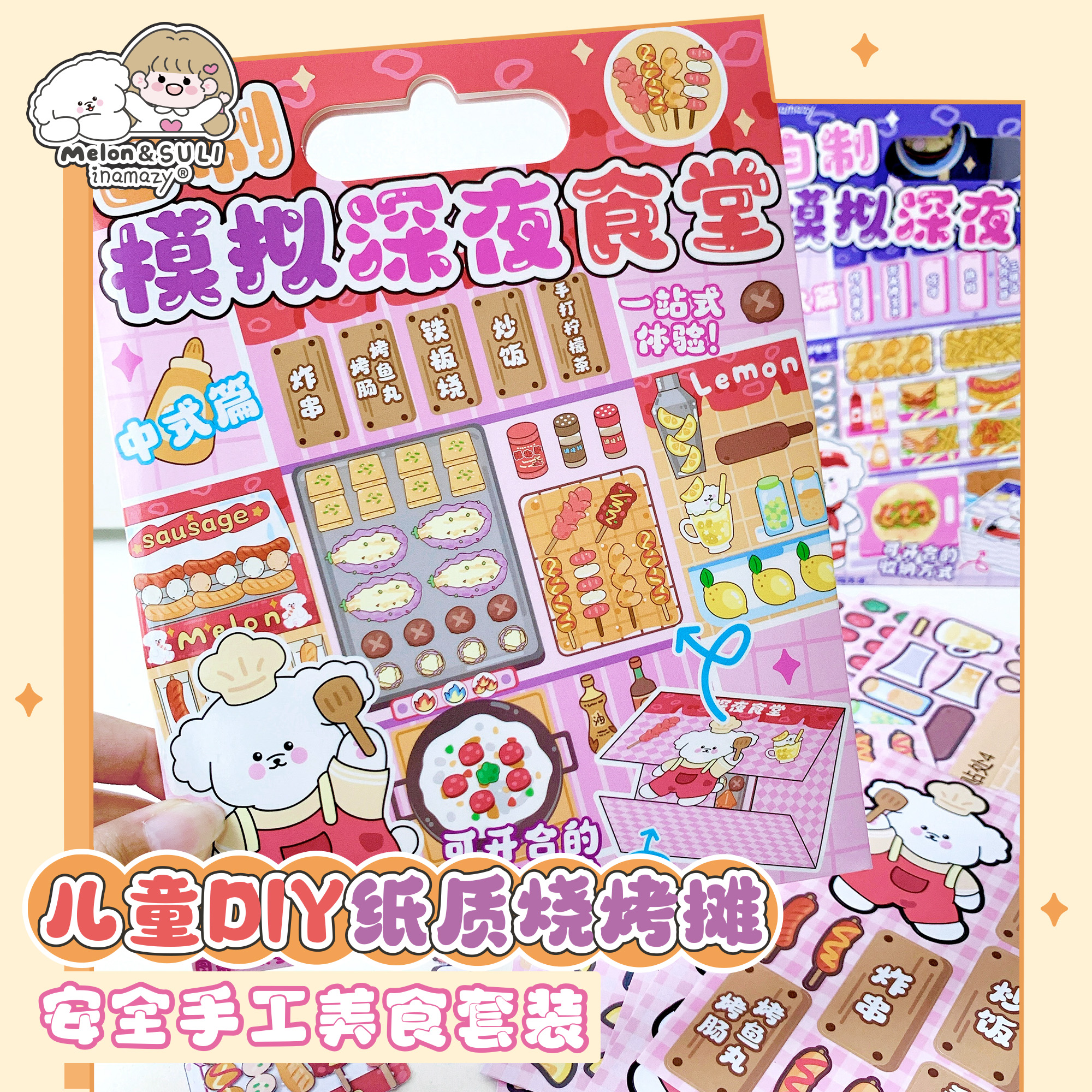 自制食玩机关卡手工diy材料