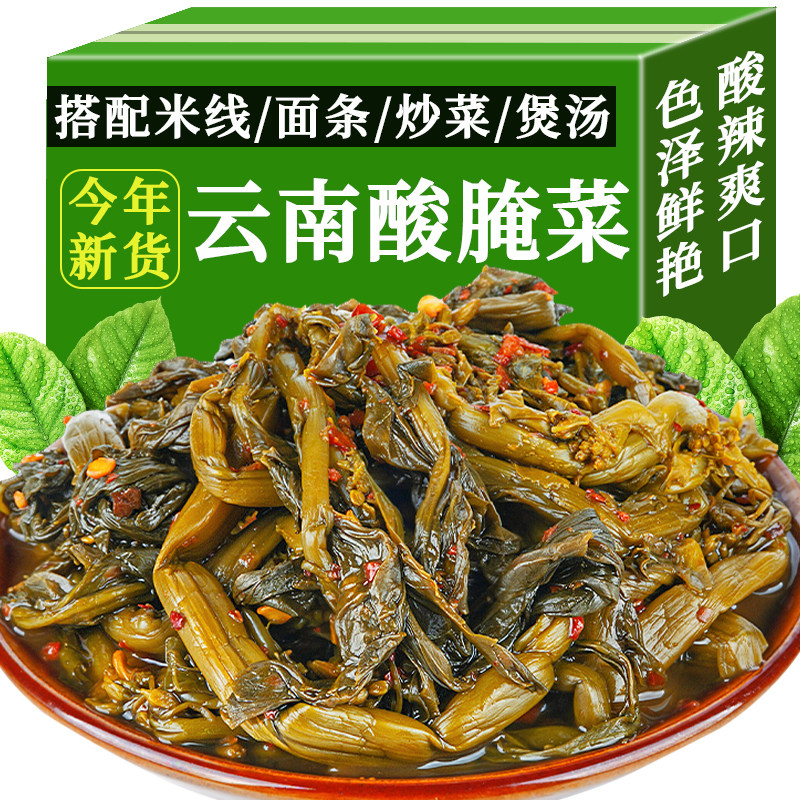 云南腌菜花特产下饭菜傣味菜台腊腌菜酸油菜花即食泡菜500g