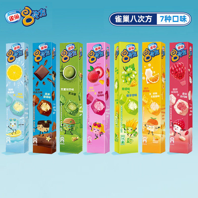【10盒】雀巢八次方巧克力脆皮冰淇淋香草冰激凌雪糕