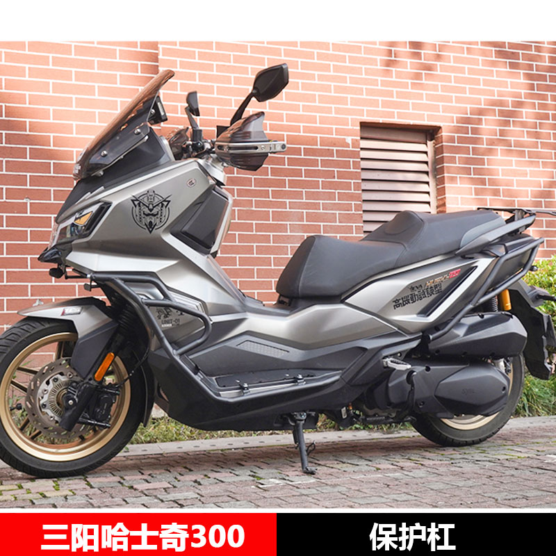 适用三阳哈士奇300保险杠护杠防摔杠倒地后货架尾架靠背配件改装