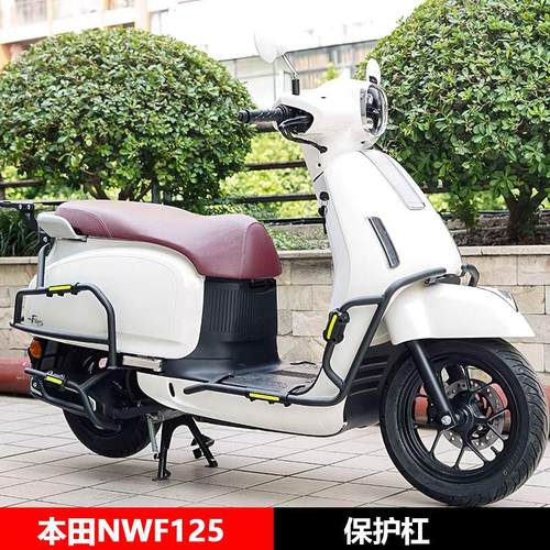 五羊本田NWF125前后保护杠