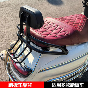 适用踏板车复古NS150LA 靠背尾架短尾一体式货架后背包架扶手改装