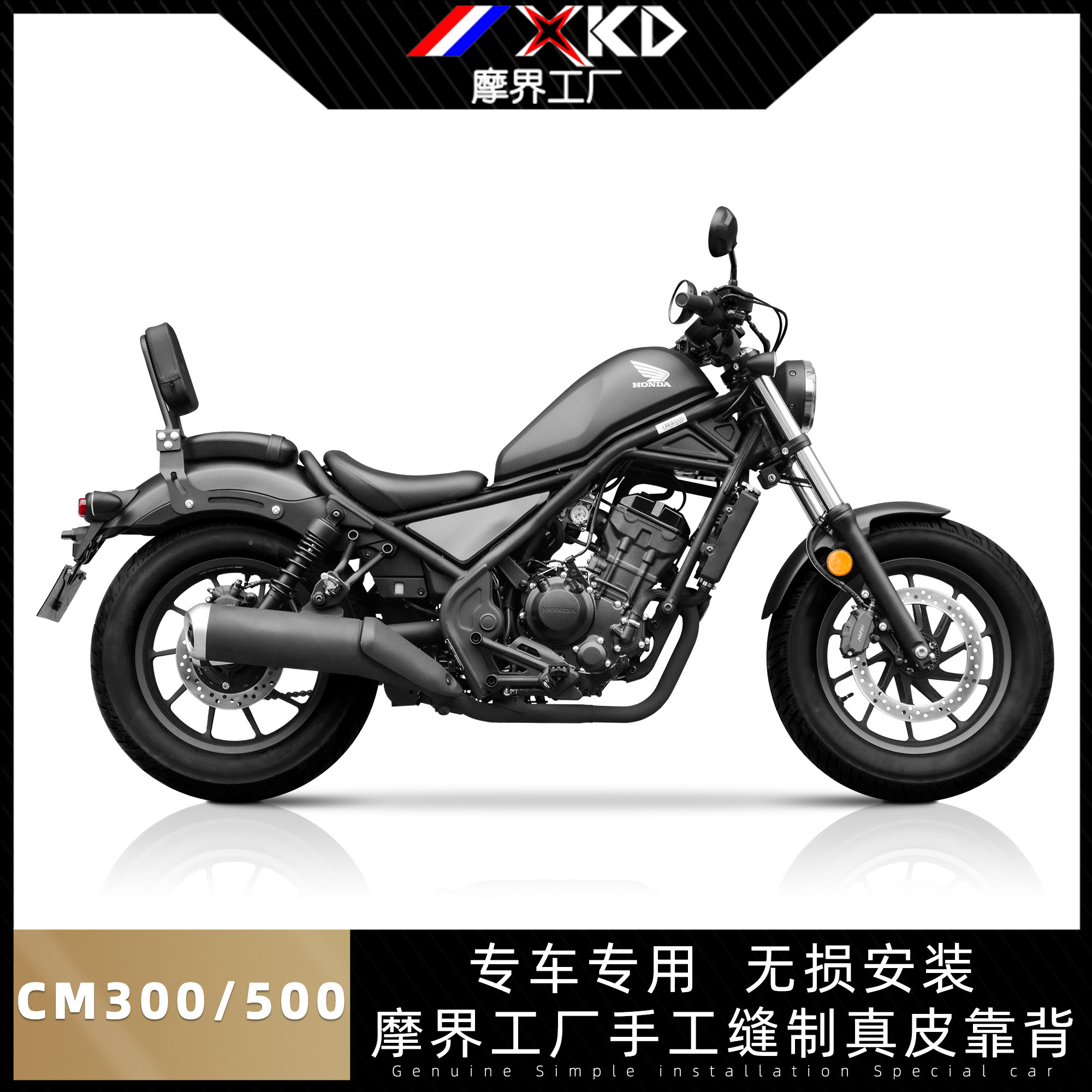 适用本田CM300/CM500摩托真皮背垫复古座椅靠垫高碳钢支架改装件在类目 摩托车/装备/配件, 摩托车配件, 摩托车尾翼中 - 来自Buy2taobao.com提供专业的淘宝代购服务