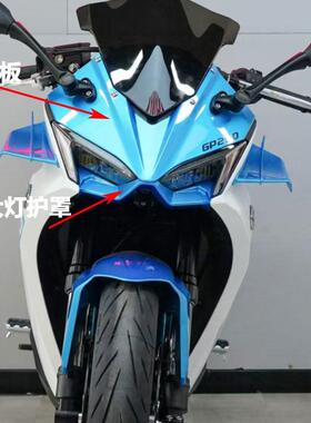 元图250/325/XGJ250GS-B前大灯护罩前面板摩托车原车原厂配件