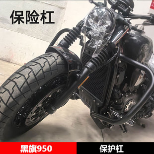 适用于黑旗950 保护杠防摔杠前风挡置物箱摩托车改装配件大全