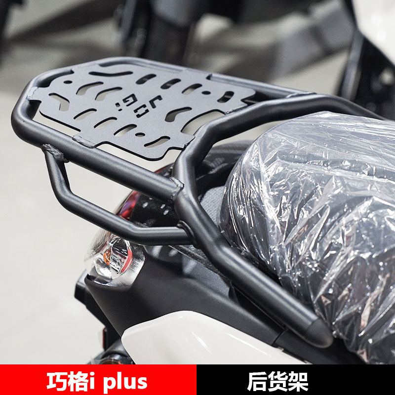 适用雅马哈巧格i125摩托车后货架后靠背尾架新款后尾箱架改装配件