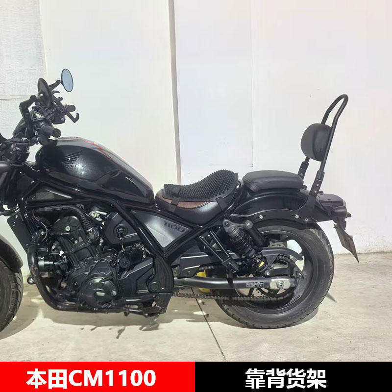 适用于本田CM1100靠背货架尾箱尾架加大脚踏边包边架改装大全