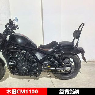 适用于本田CM1100靠背货架尾箱尾架加大脚踏边包边架改装大全