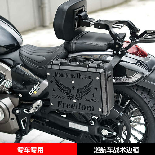适用巡航摩托战术快拆边箱改装配件多功能咖啡箱CU625春风550CLC