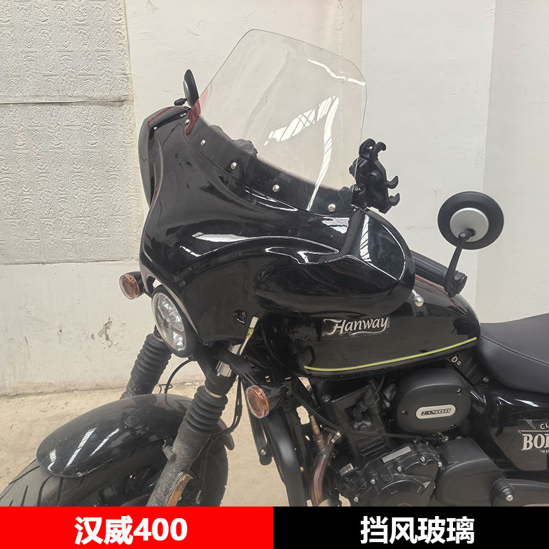 适合汉威HD400-A汉威雅痞YP500摩托车改装挡风护杠脚踏无损安装