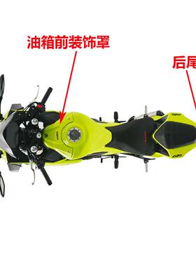 元图250/325/XGJ250GS-B后尾盖 油箱前装饰盖外壳件原厂原车配件