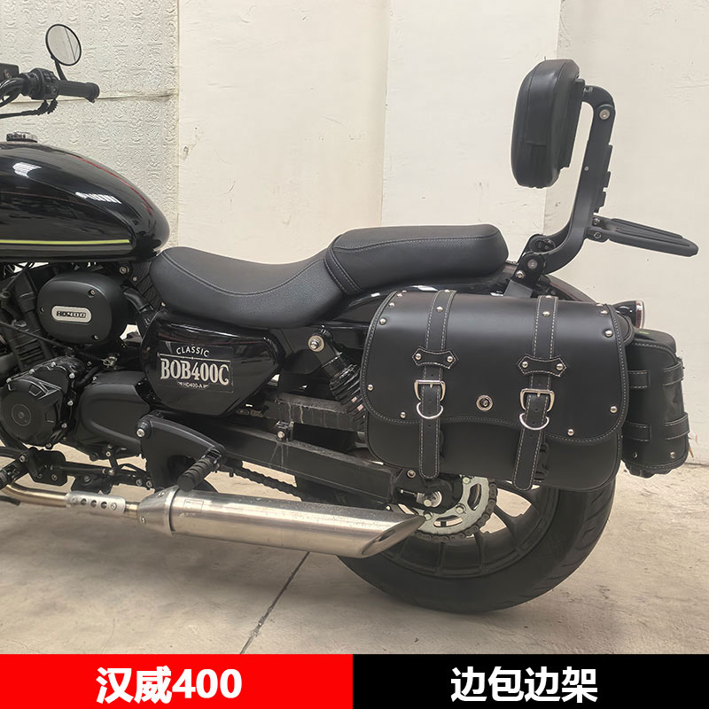适合汉威HD400-A摩托车改装挡风护杠脚踏靠背货架尾架边包无损
