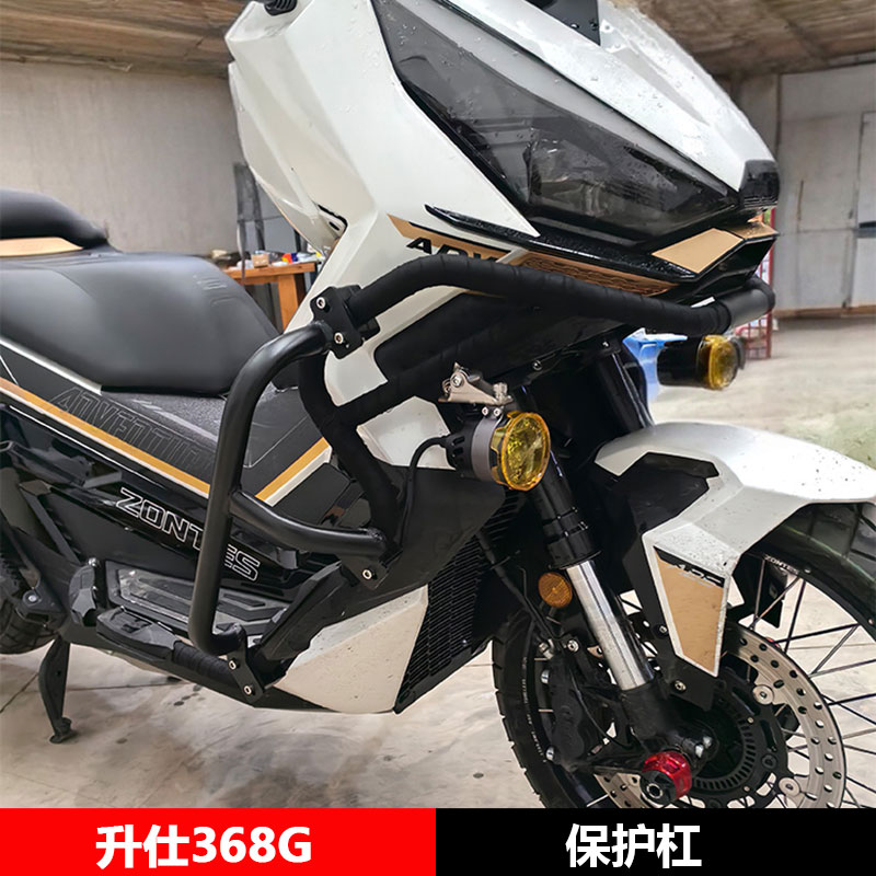 升仕368G摩托车改装保险杠防摔护杠靠背货架挡泥板无损安装