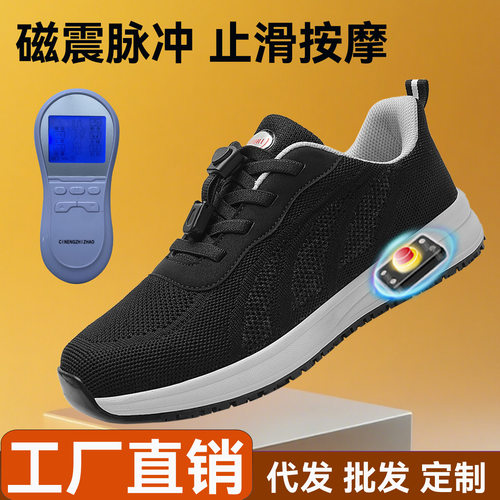 生产加工OEM贴牌代工油上止滑量子能量脉冲按摩鞋芯片悬磁震动鞋