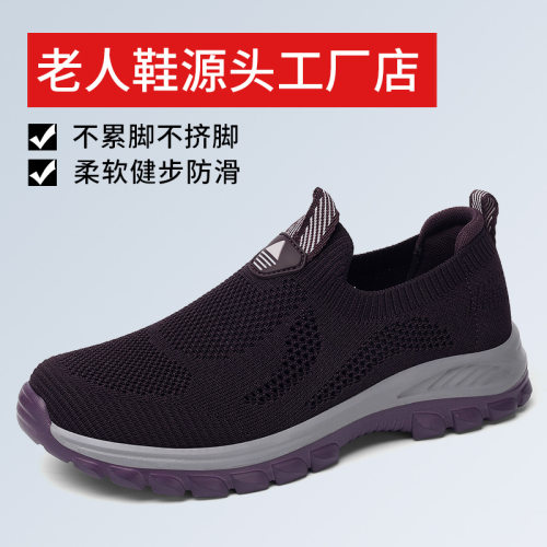 中老年妈妈鞋老人鞋女夏季户外运动鞋透气轻便防滑软底健步鞋A113