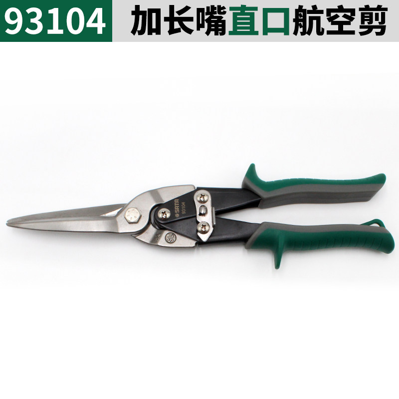 별철가위 산업용가위 항공가위 스테인레스 특수알루미늄 마치판 천정철판가위 용골가위