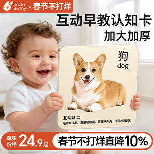 早教认知卡片宝宝启蒙动物看图识物婴幼儿童识字颜色全套一岁玩具