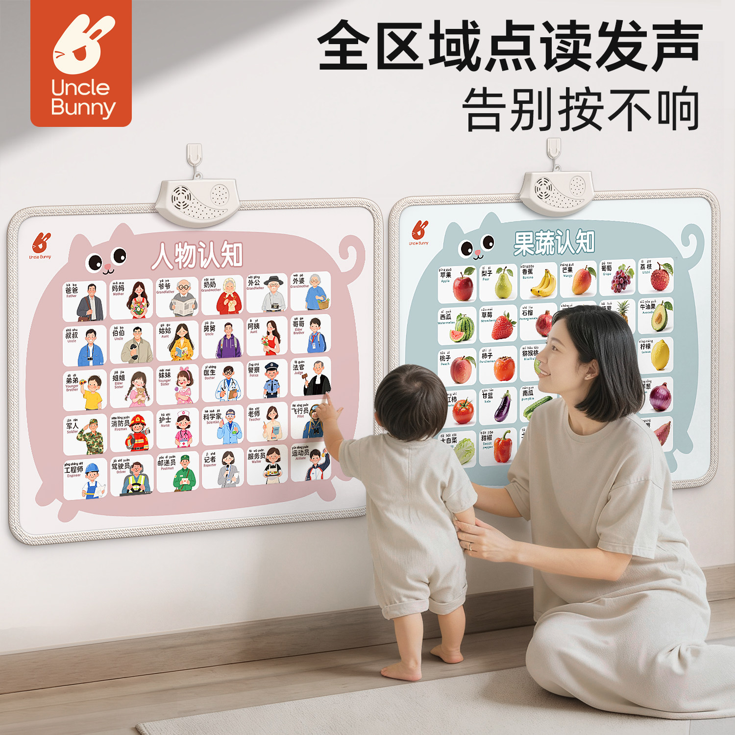 早教有声挂图婴幼儿童启蒙点读发声宝宝认知学习看图识物墙贴挂画
