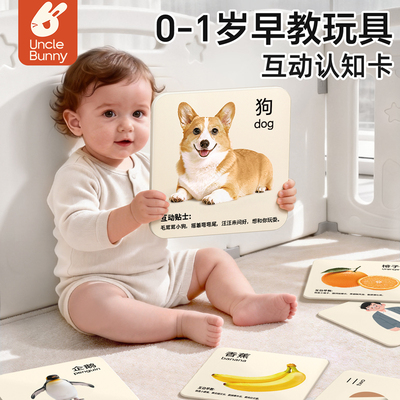 【加大加厚】早教认知卡片
