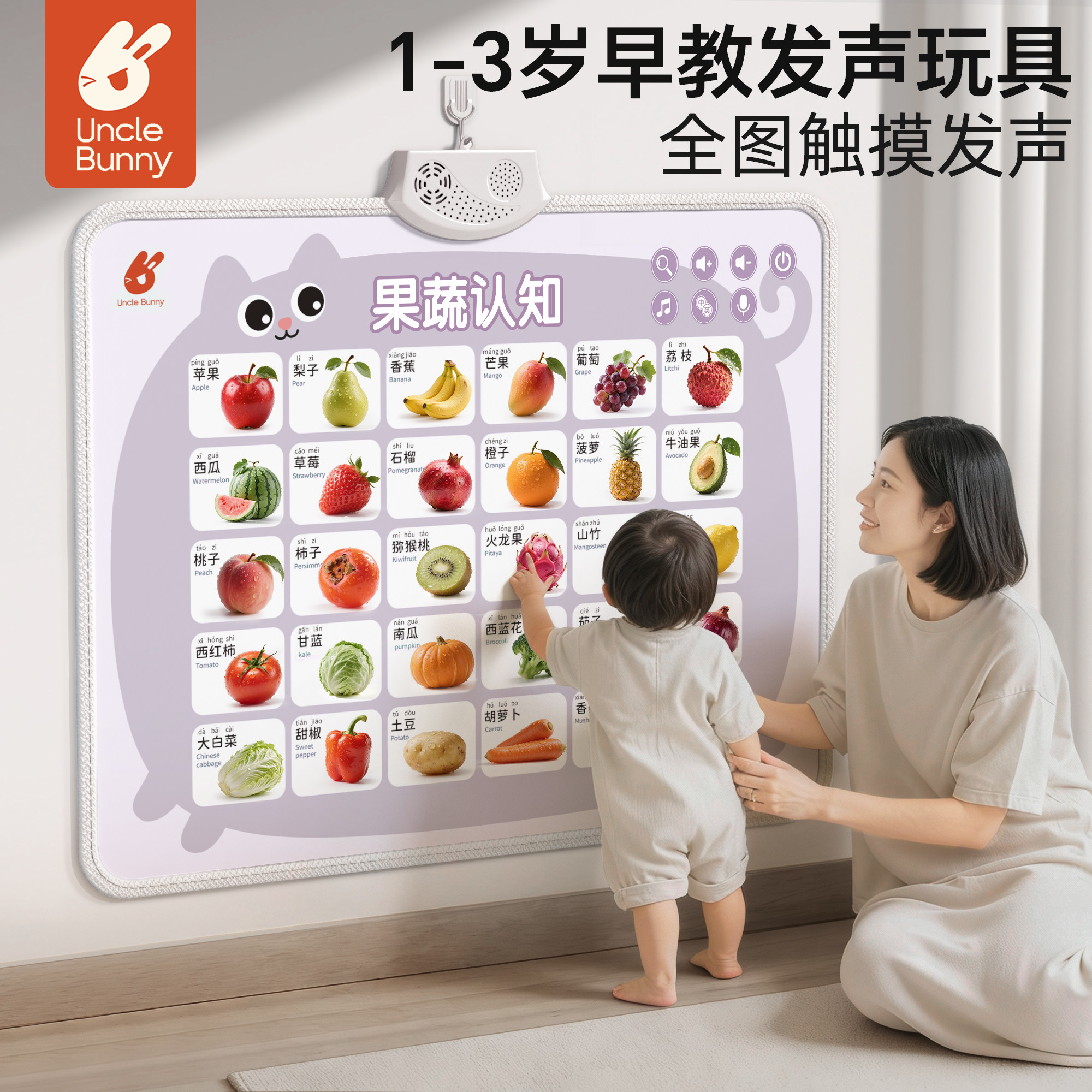 宝宝早教启蒙发声玩具婴儿童1到3岁益智挂图智力开发动脑生日礼物