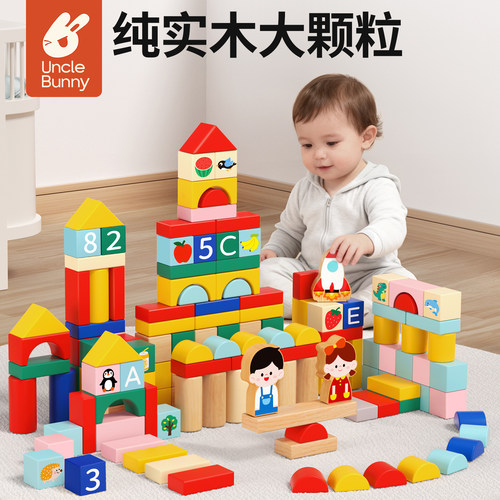 【大颗粒实木积木】幼儿益智玩具