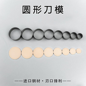 HYpunch圆形刀模下料裁切模具进口刀片切皮革皮具手工diy加硬刀刃
