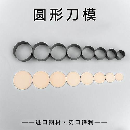 圆形刀模皮革橡胶切圆片开孔工具