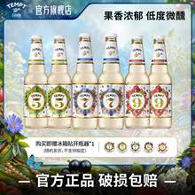TEMPT诱惑7号5号9号西打果酒闺蜜低度非啤酒非鸡尾酒微醺少女酒