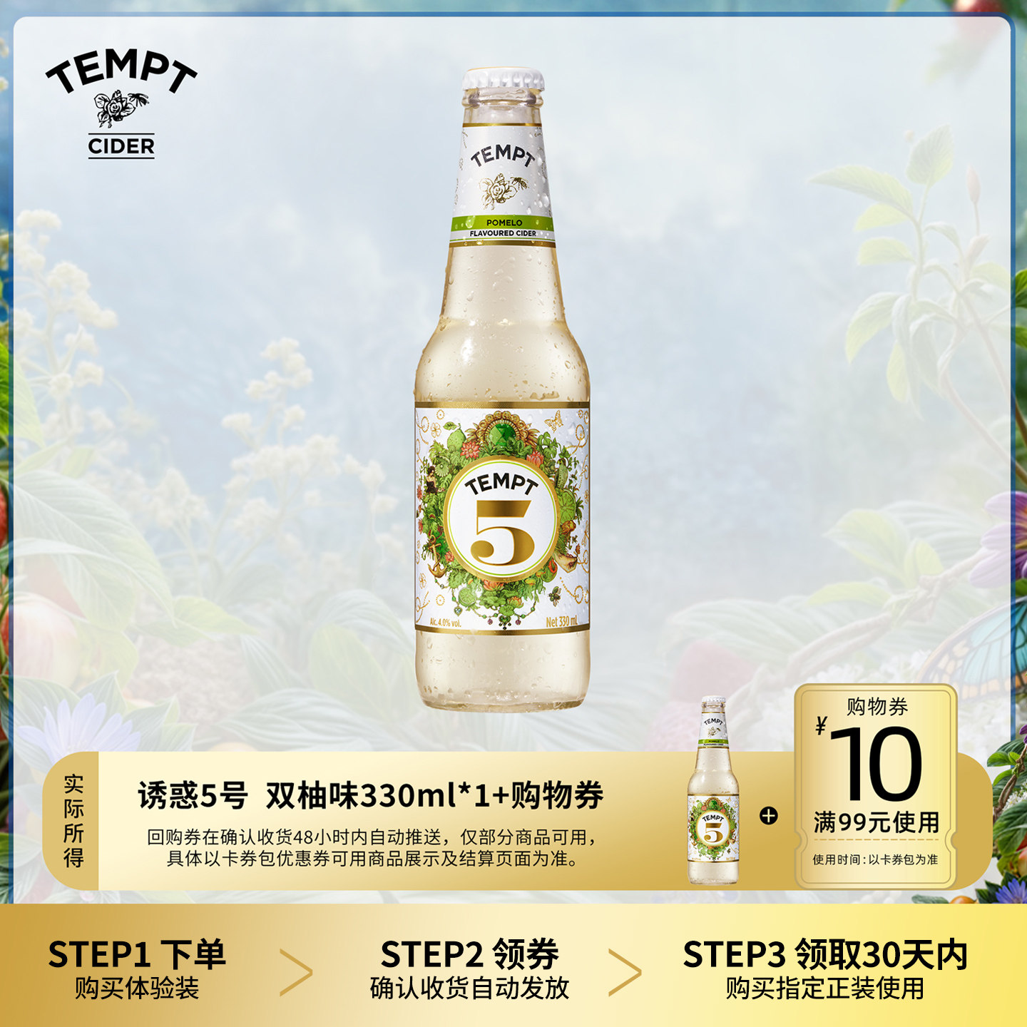 果酒 0.19元 - 线报酷