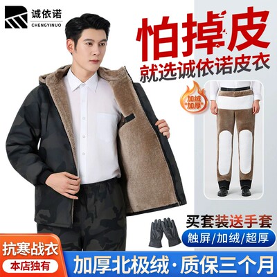 迷彩皮裤冬季加绒加厚