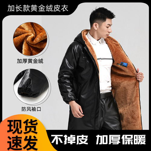 加长皮衣加绒加厚诚依诺工作服
