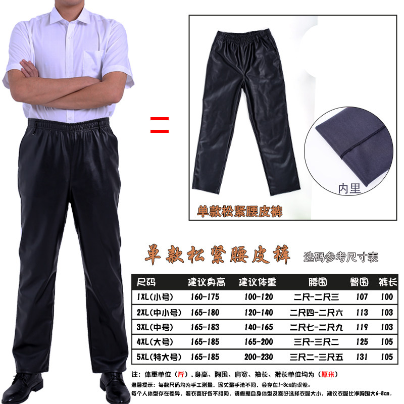LEATHER PANTS MENS SPRING AND AUTUMN THIN CASUAL LOOSE STRAIGHT WORK WEAR OILPROOF WATERPROOF WEAR-RESISTANT WEARPROOF CYCLING PU WORK PANTS
