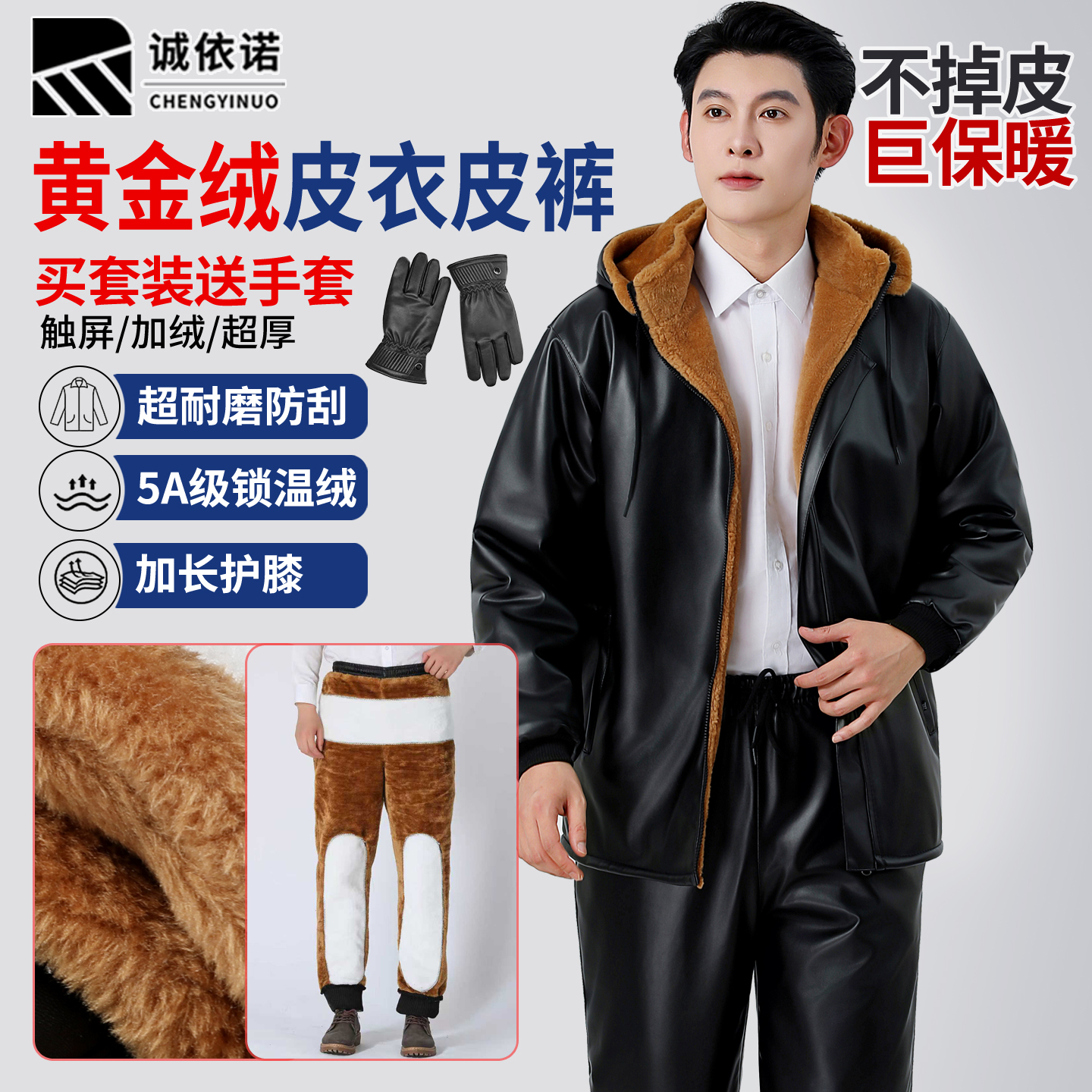 皮衣皮裤加绒外卖防油工作服