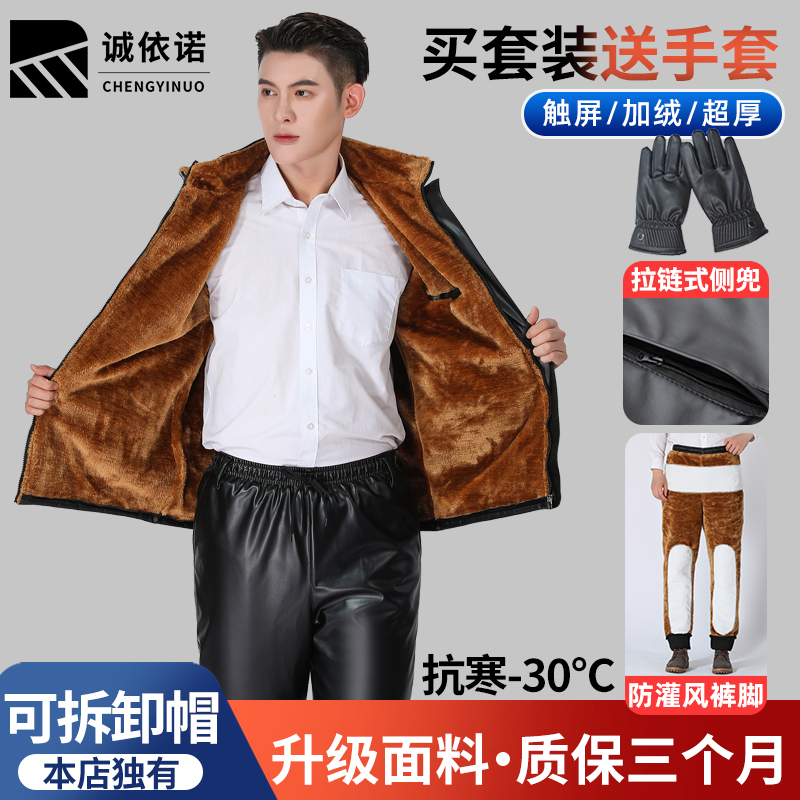 优质皮裤诚依诺不掉皮防风