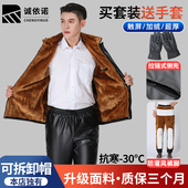 男加绒加厚防油防水工作服中年外卖骑行工装 裤 皮衣皮裤 皮裤 套装 男