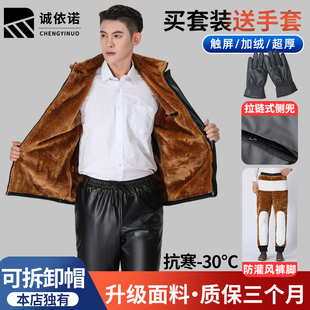 套装 皮裤 皮衣皮裤 裤 男 男加绒加厚防油防水工作服中年外卖骑行工装