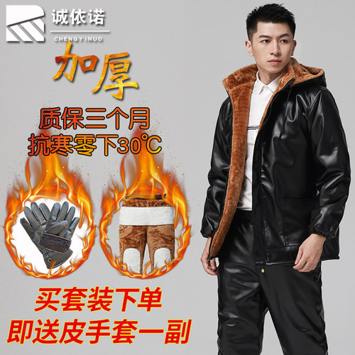 诚依诺外卖骑行神器加绒皮衣皮裤