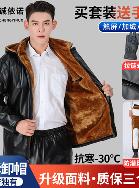 冬季皮衣男外套2025新款加绒加厚工装套装防油防水皮衣皮裤套装男