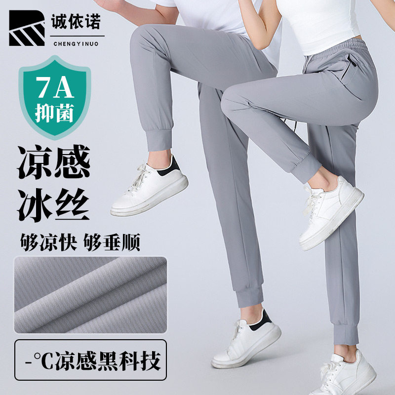 2025年抗菌冰丝裤重磅上市