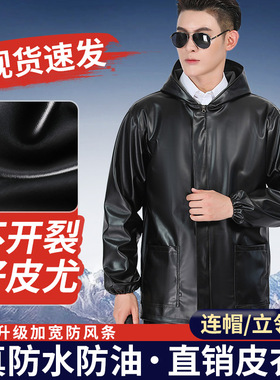 皮裤男防水工作服春秋薄款皮衣皮裤套装男防油防水耐磨宽松劳保服