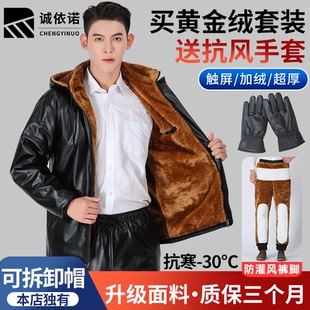 套装 加绒加厚宽松防水工作服皮衣皮裤 皮衣男外套冬季 2025年新款