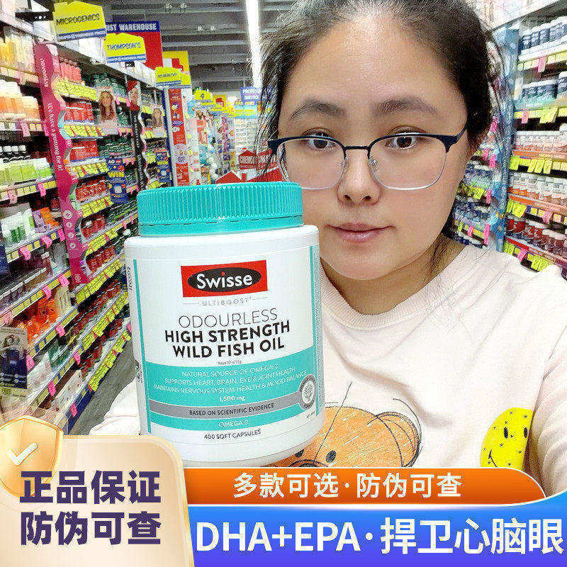 澳洲斯维诗swisse深海鱼鱼油软胶囊中老年鱼油omega3卵磷脂搭档